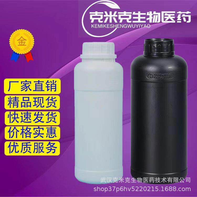 阻燃剂BDP 双酚A双（二苯基磷酸酯）99% 181028-79-5 1kg 25kg