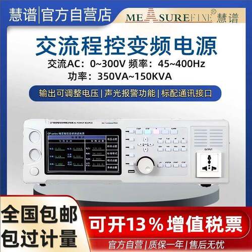 交流程控变频电源GP60D03可输出电压稳频AC可编程单三相5KVA