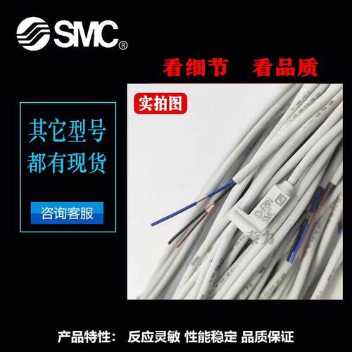 SMC原装D-M9NV M9PV M9BV D-M9NVL M9PVL M9BVL M9NVZ M9PVZ M9BV