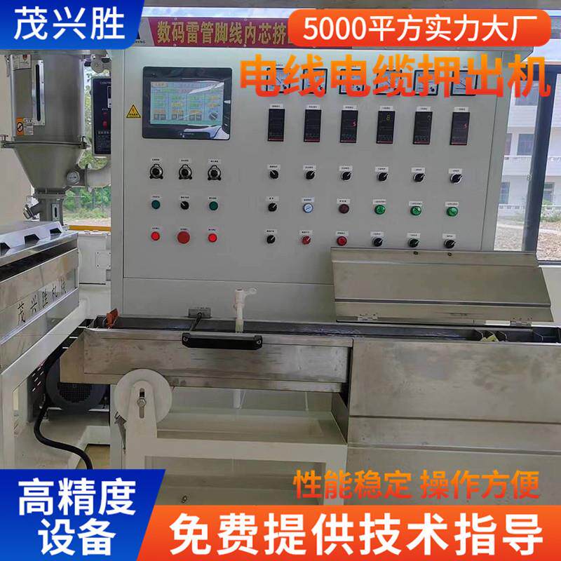 PVC电线电缆押出机 光伏电缆挤出生产线 新能源汽车发热线挤出机