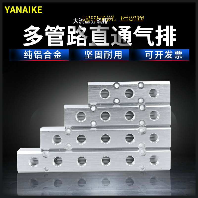 汇流板气排多管路分气块气路多通气体分流气管快速接头气源分配器