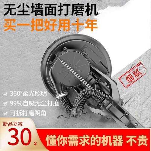 龙韵墙壁打磨机腻子墙面无尘自吸砂纸抛光机双灯带电动磨墙神器
