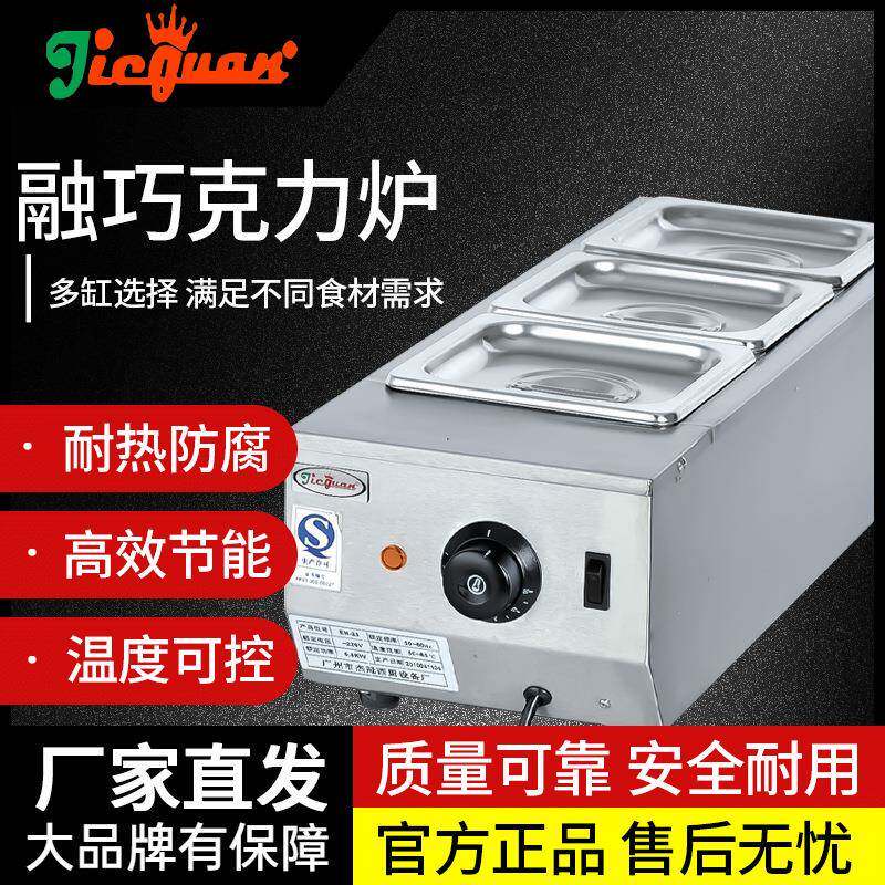 杰冠EH-23融巧克力炉EH-22EH-24食物融化炉黄油机商用不锈钢薯条