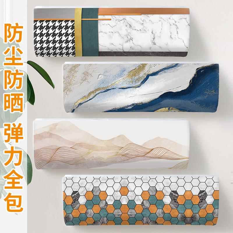 现代家用油画山水简约大理石纹路挂式空调防尘罩套室内布艺保护罩