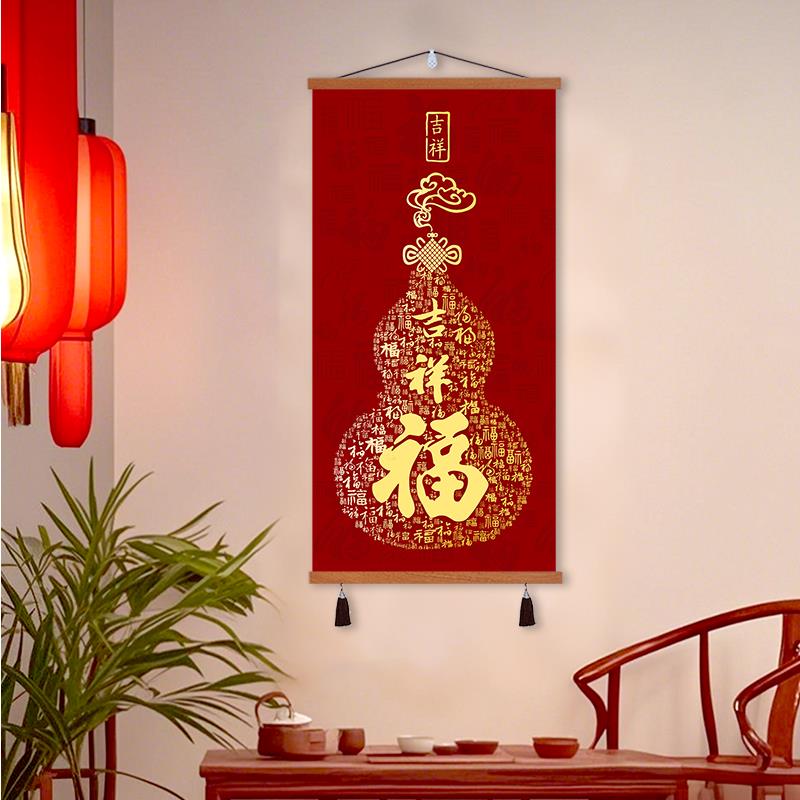 溥畔年 百福图中式喜庆玄关装饰画 画福字画 画红色葫芦挂画 画客
