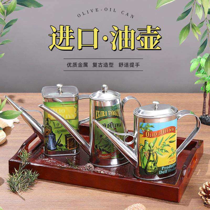 东南亚进口复古插画不锈钢油壶长壶嘴控油壶厨房法式调料壶 500ml
