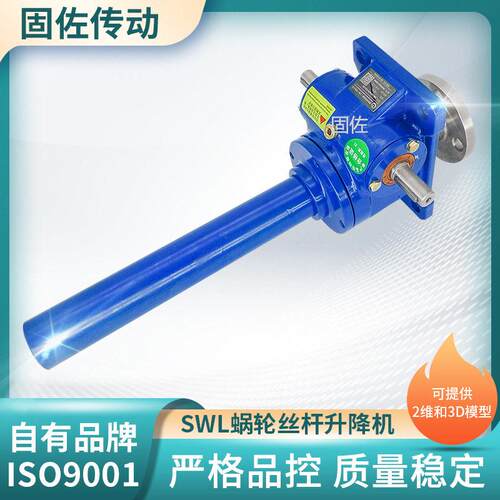 HK蜗轮丝杆降机 HS手K3T摇升降器升 JRS滚固佐珠丝杠升降机