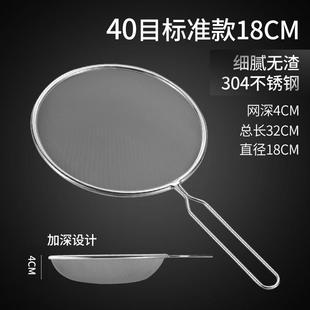 豆浆机过滤网超细滤渣器不锈钢漏勺捞渣油沫榨果汁罩筛辅食家用神