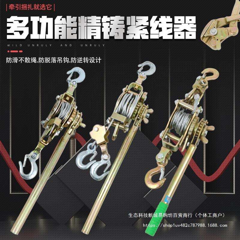 收线器多功能日式紧线器手动卡线双沟紧线夹头大棚铁丝塑钢线工具