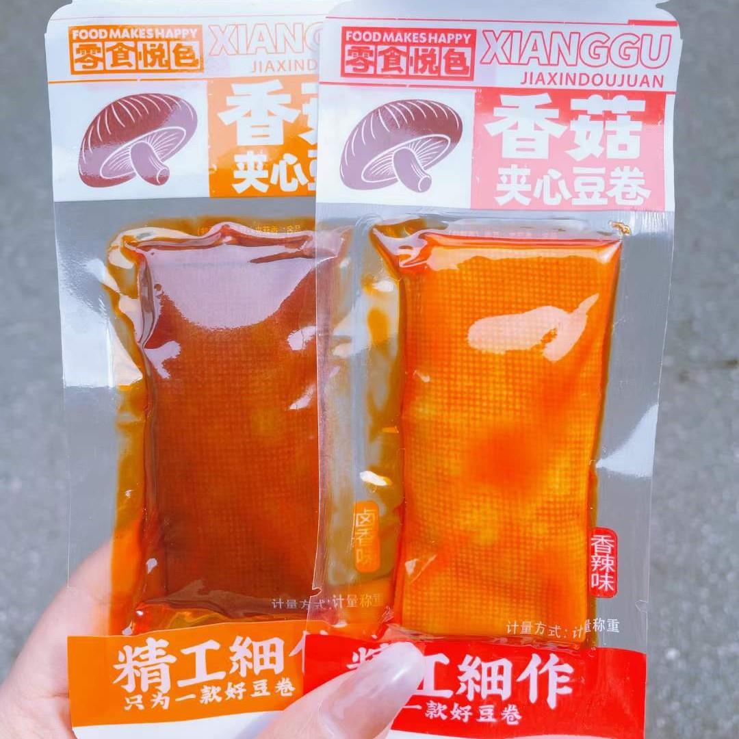 零食悦色香菇夹心豆卷 笋丝夹心豆卷 爆汁素牛丸散称 一包5斤