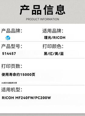 适用理光514457废粉盒RICOH PC200W MC240FW废墨碳粉收集仓Waste