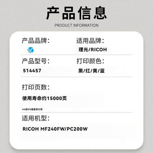 适用理光514457废粉盒RICOH PC200W MC240FW废墨碳粉收集仓Waste