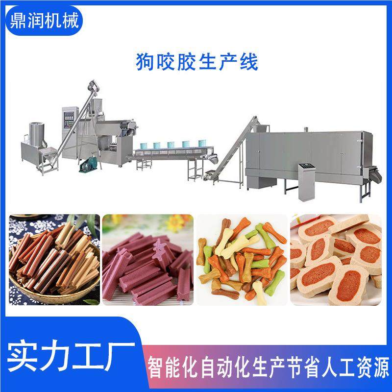 宠物咬胶咬生产线宠物胶物设备狗咬胶挤压机咬膨胶狗咬胶化机,五金/工具,其他机械五金,淘宝优惠券,粉丝福利购,淘宝优惠卷