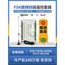 开平4路遥控开关220V380V12V 48V万能水泵电机起重设备