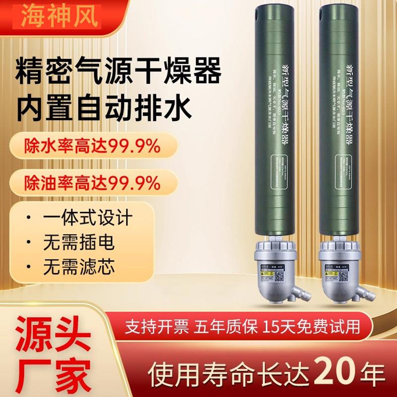 气源干燥器空压机压缩空气精密油过滤器气泵除水除油无滤芯分离器