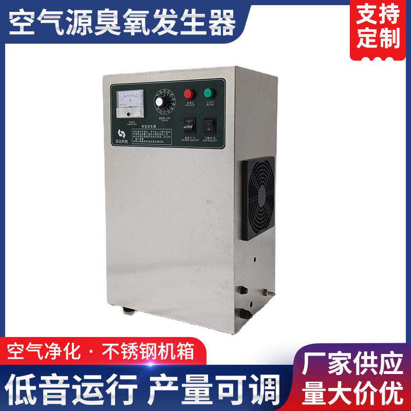 小型空气源臭氧发生器食品车间消毒机泳池水污水处理消毒器