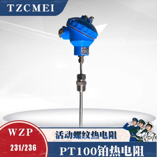 WZP236/231 PT100铂热电阻M16活动螺纹卡套PT100热电阻温度感测器