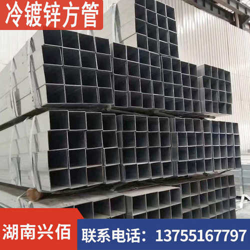 齐全管湖南热镀锌 管管 矩形管 镀锌 管 方 方矩规格方 矩方钢管