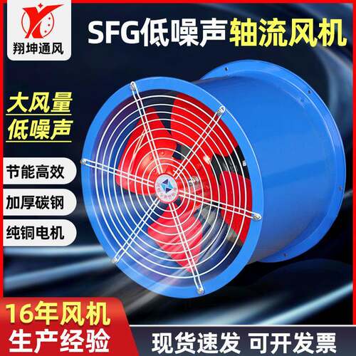 轴流风机管道风扇排风机送风机低噪音强力通风机工业厂房专用风扇