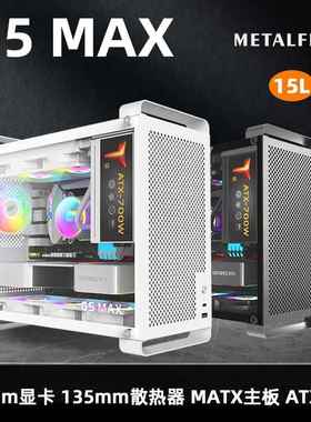 鱼巢G5MAX机箱白色迷你ITX小电脑灰色侧透台式空手提机箱ATX电源