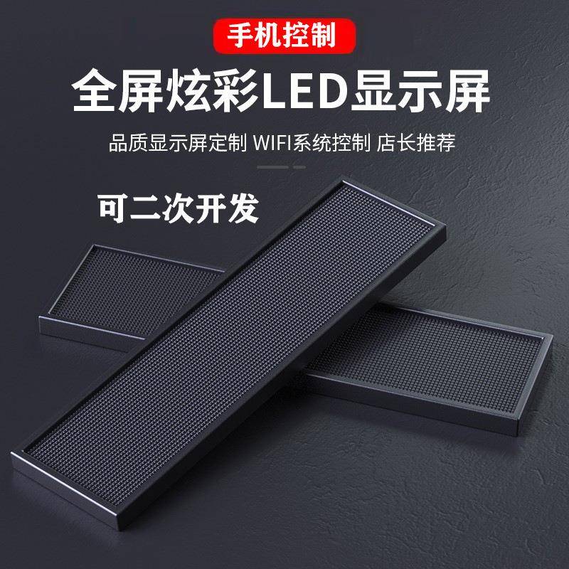 摆摊走字led显示屏酒吧滚动全彩LED小屏充电夜市灯箱led广告牌