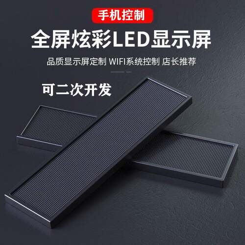 摆摊走字led显示屏酒吧滚动全彩LED小屏充电夜市灯箱led广告牌