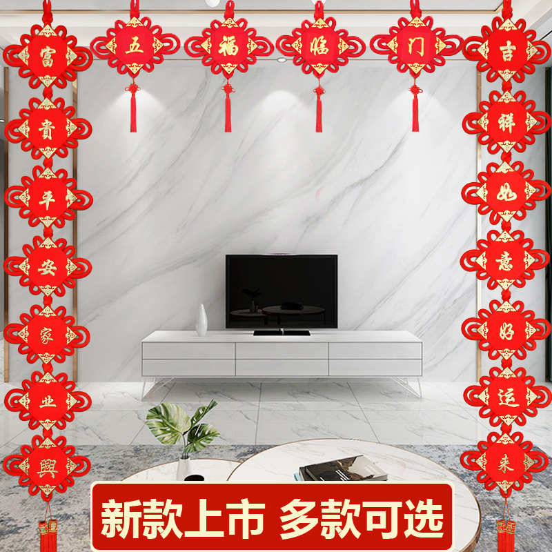中国结挂件客厅大号对联福字高档玄关乔迁背景墙入户门过新年装饰