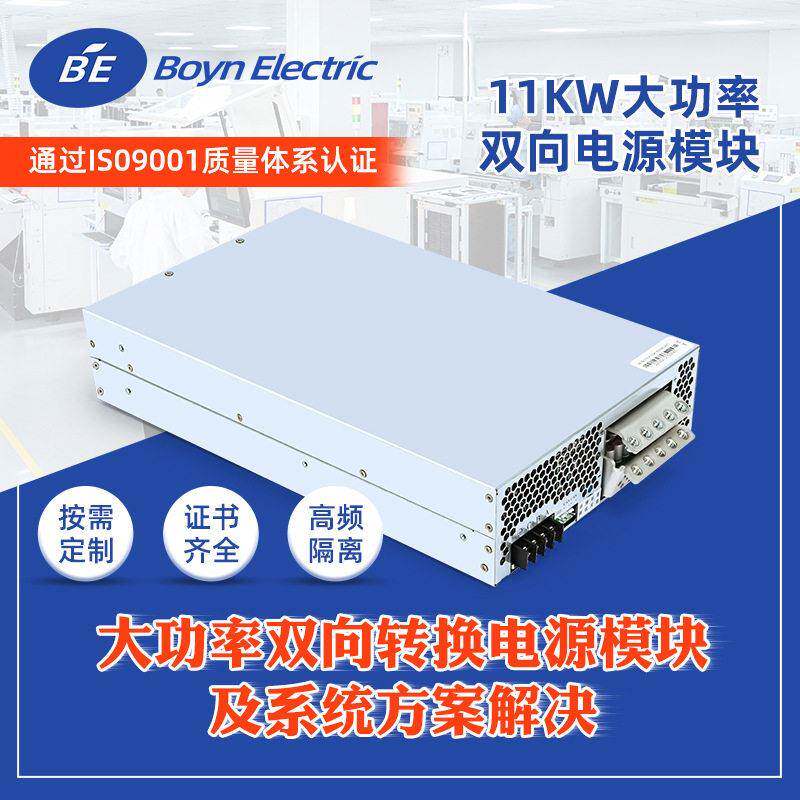 多用途大功率双向电源模块定制户外移动储能转换器智能逆变器定制