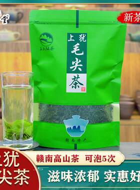 茶叶上犹毛尖绿茶散装2025新茶高山云雾炒青春茶袋装500g清香
