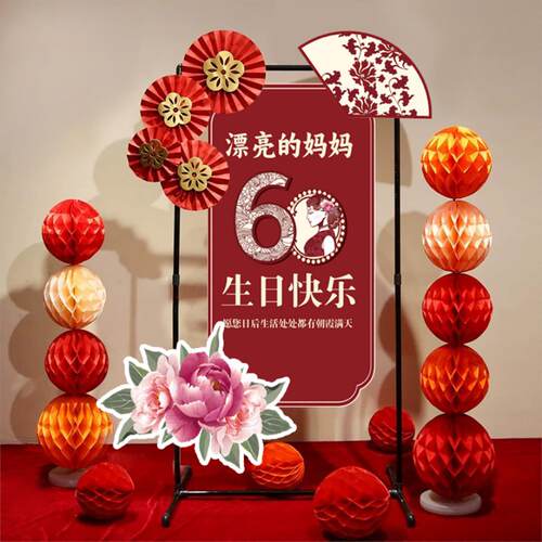 老人60岁寿宴装饰90中式会场布置祝寿场景80大寿过生日祝寿70kt板