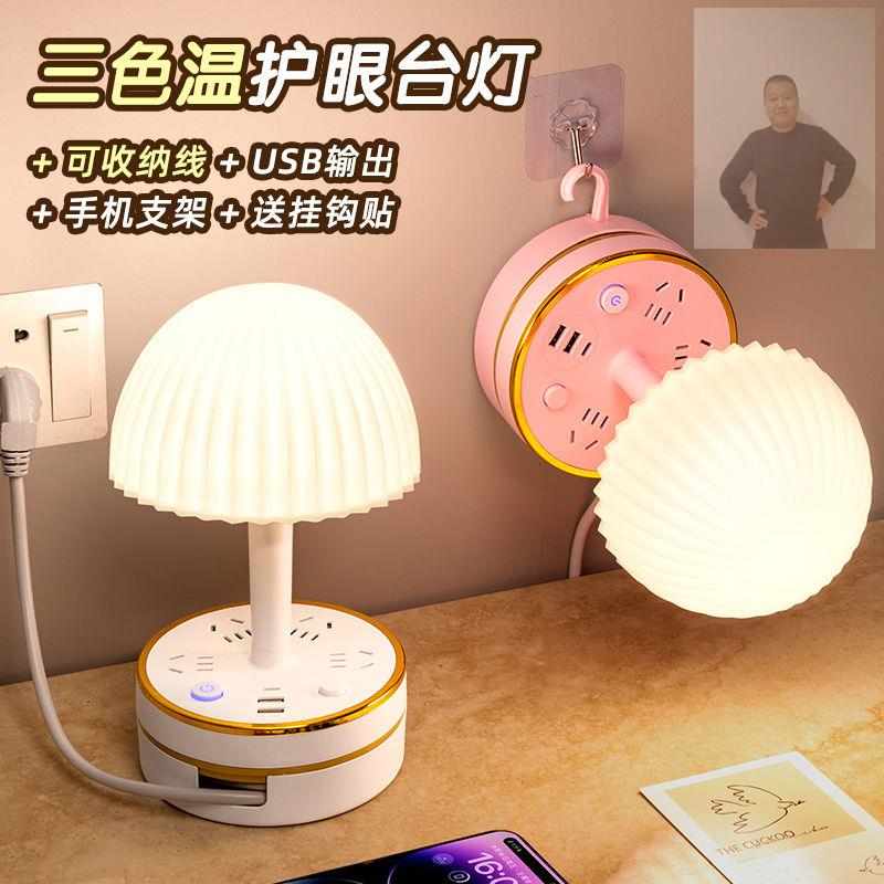 台灯插座一体床头灯LED宿舍卧室老人用大学生多功能桌面插电式ins