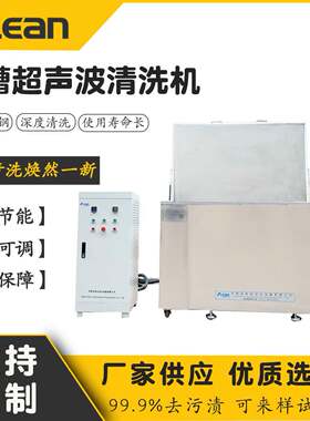 单槽超声波清洗机汽车底盘刹车盘散热器清洗除油除锈厂家工业