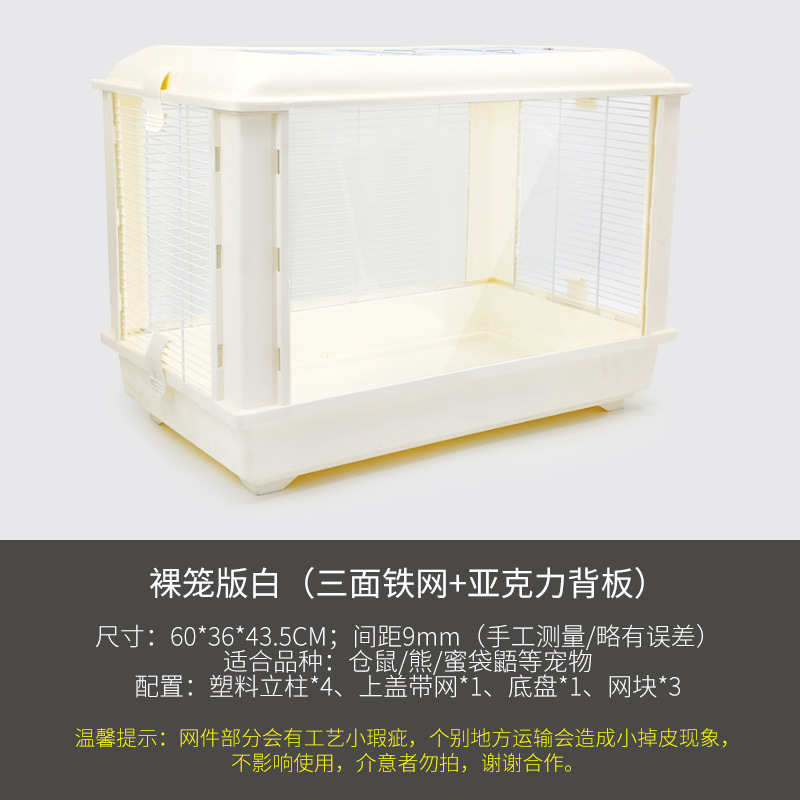 熊笼蜜嗖优力鼯观赏有机玻璃仓鼠全景哈金丝透明袋鼠笼雅亚克