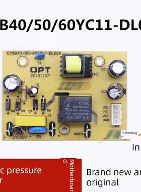 中性电压力锅配件Cysb50Yc10A-100 Cysb40Yc10-90主板电源板