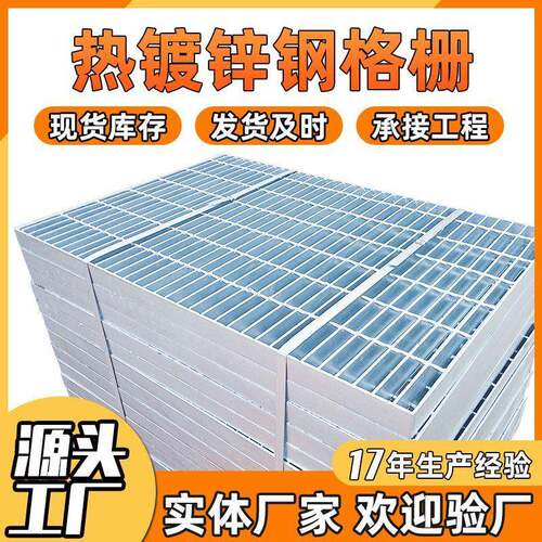 304不锈钢钢格板镀锌地沟盖板253/30/100集水坑盖板复合钢格板