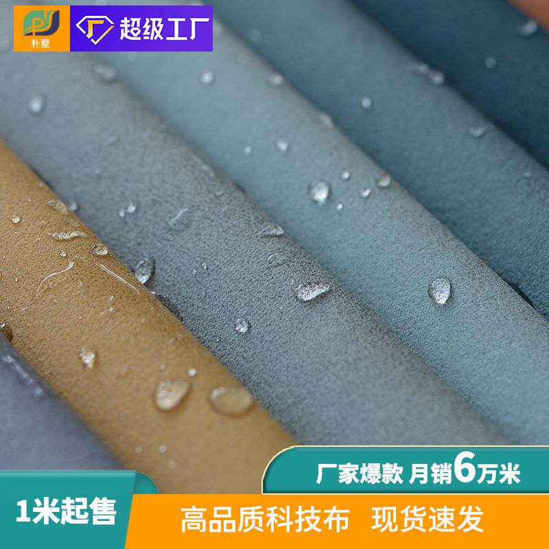 科技布面料防水沙发布料床头椅子沙发套仿皮烫金布沙发面料