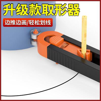 万能多功能取形器木工画线量规工具瓷砖圆弧不规则轮廓取样弧度尺
