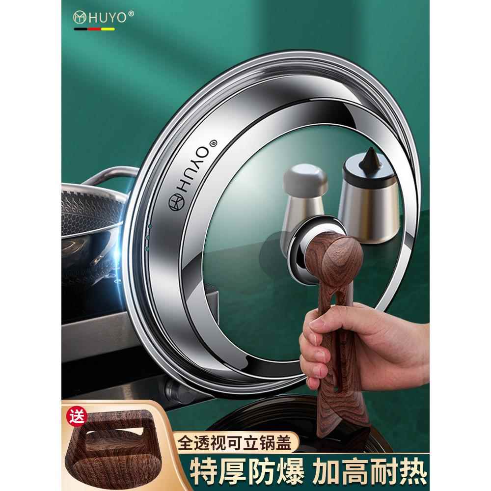 德国家用锅盖可视钢化玻璃铁锅盖不锈钢蒸锅炒菜锅通用盖子耐高温