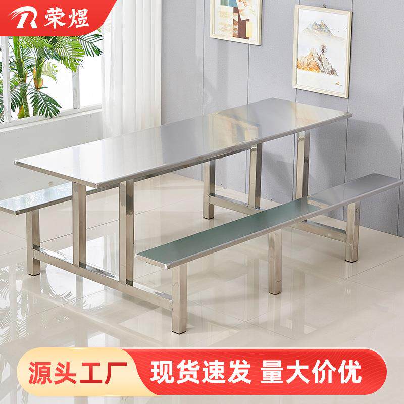 荣煜-食堂不锈钢连体餐桌椅4人6人8人工厂员工饭堂快餐店桌椅组合