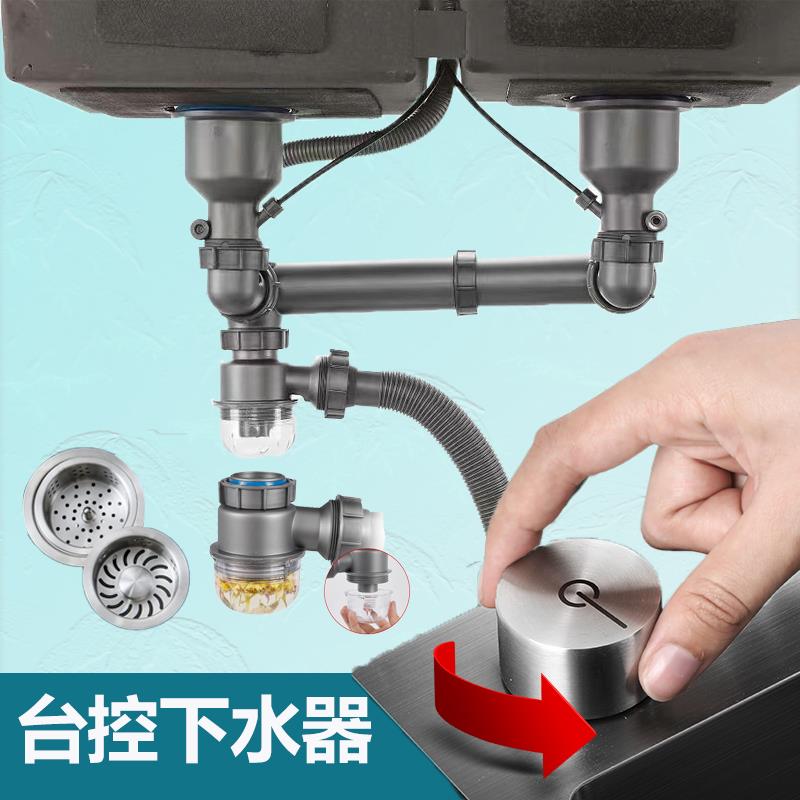 厨房水槽洗菜盆台控下水管配件洗碗池双槽贴墙排水管道防臭下水器