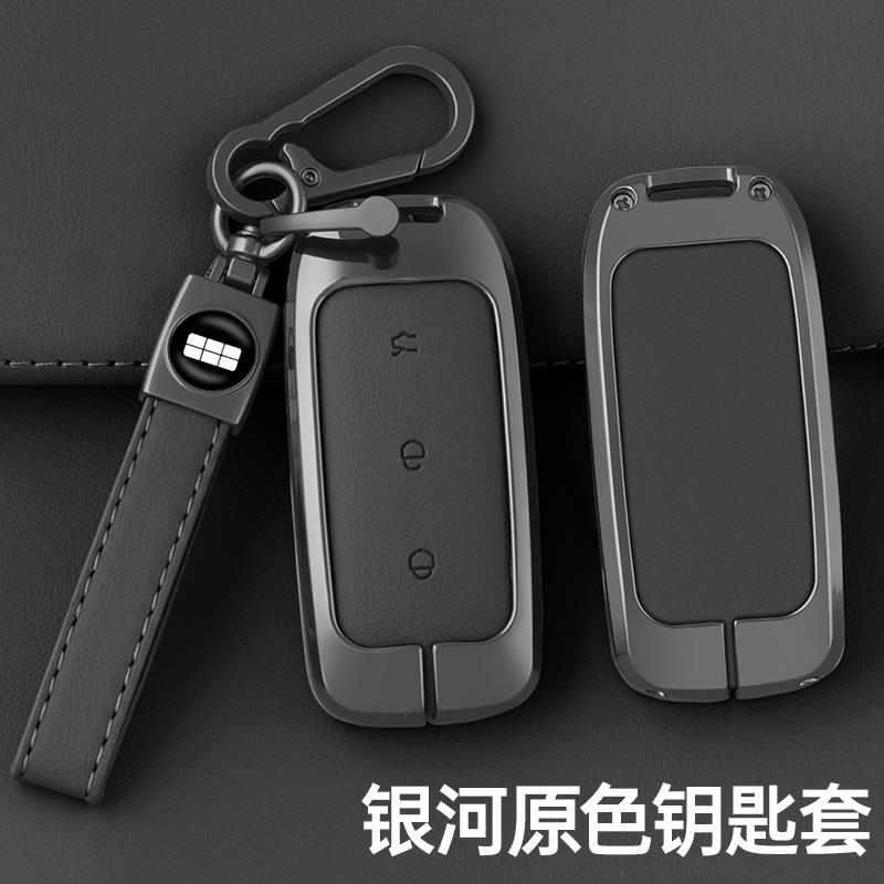 适用吉利银河l7plus钥匙套l6max壳e8星舰air扣pro车内改装饰用品