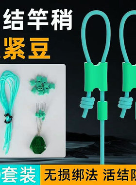 无结竿稍自锁扣pe加强护线绳顶豆锁紧豆杆稍主线组钓鱼配件