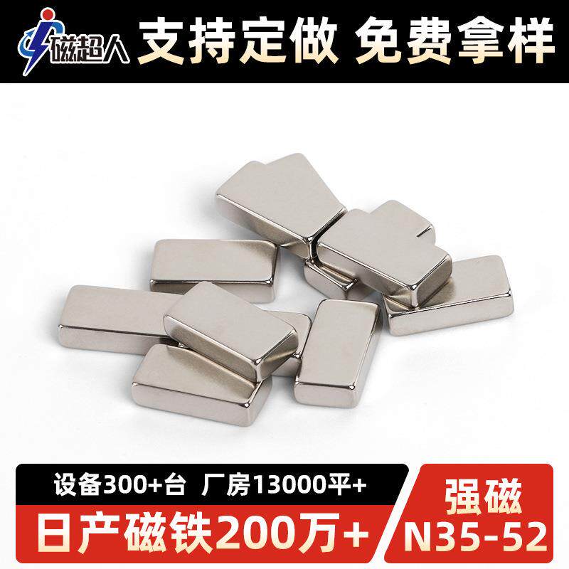磁铁厂家强力方形磁铁片钕铁硼强磁磁钢稀土永磁吸铁石