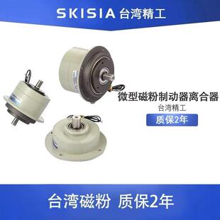 磁粉制动器离合器张力控制器小型微型双轴单轴电磁电机刹车24V