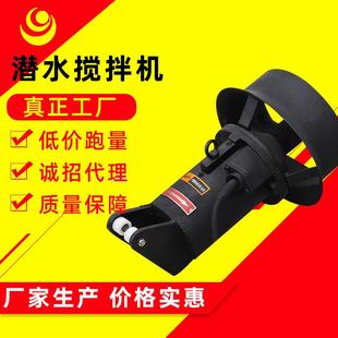 740 推流搅拌机QJB3 400 S污水搅拌机潜水推流搅拌机