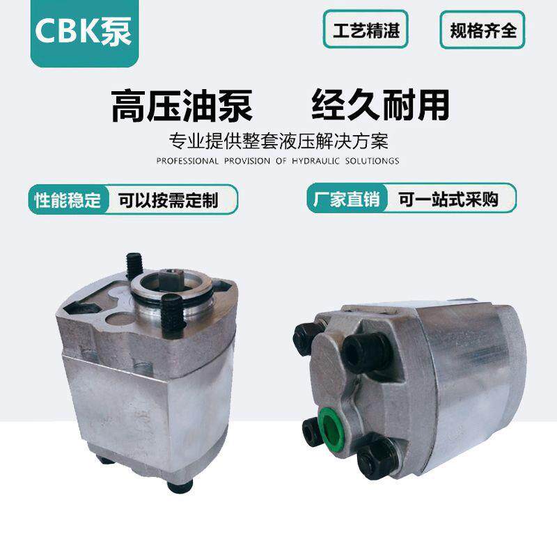 液压升降机油泵CBK-F21F16F26F3211063动力单元液压泵