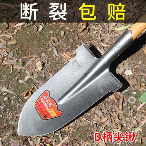 D柄钢锹尖铲尖锨铁锹锰钢加厚木柄挖树专用锹农用挖土户外窄铲子