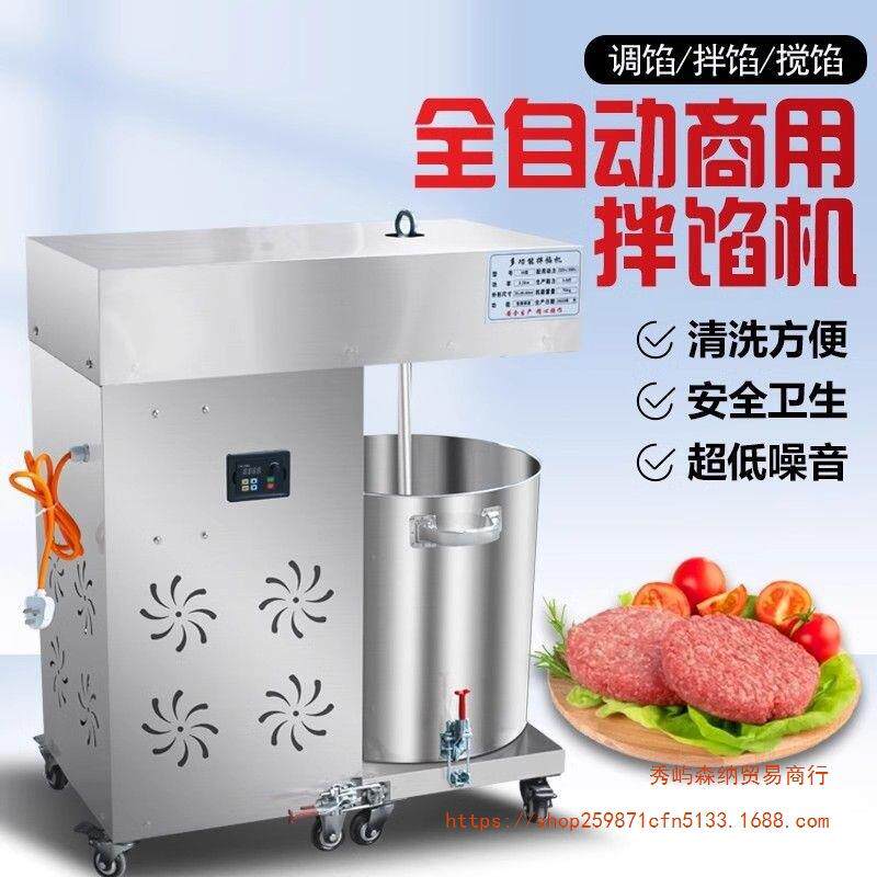 拌馅机电动香肠饺子拌面粉机食品肉馅搅拌机商用搅馅机拌料机家用