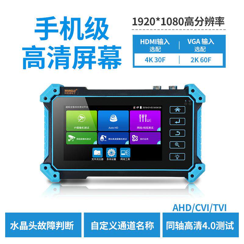 网路通工程宝IPC-5100Plus网络模拟同轴综合测试仪HDMI/VGA输入图片