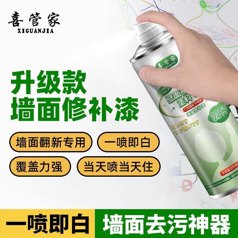 二元装乳胶漆墙面自喷漆白色内墙漆净味环保漆修补漆白墙自喷漆
